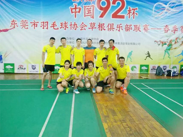 公司组织团队参加东莞羽毛球比赛活动